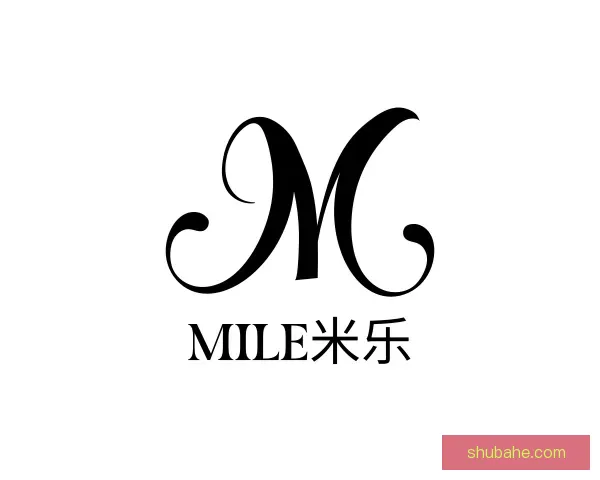 关于MILE米乐